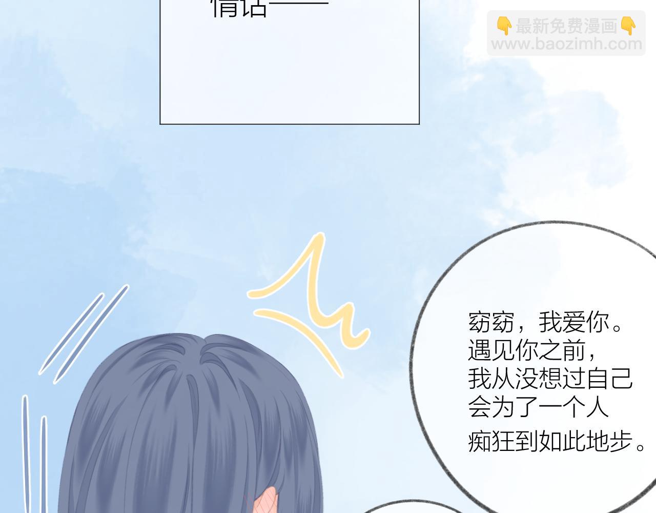 第47话 直球情话攻击15
