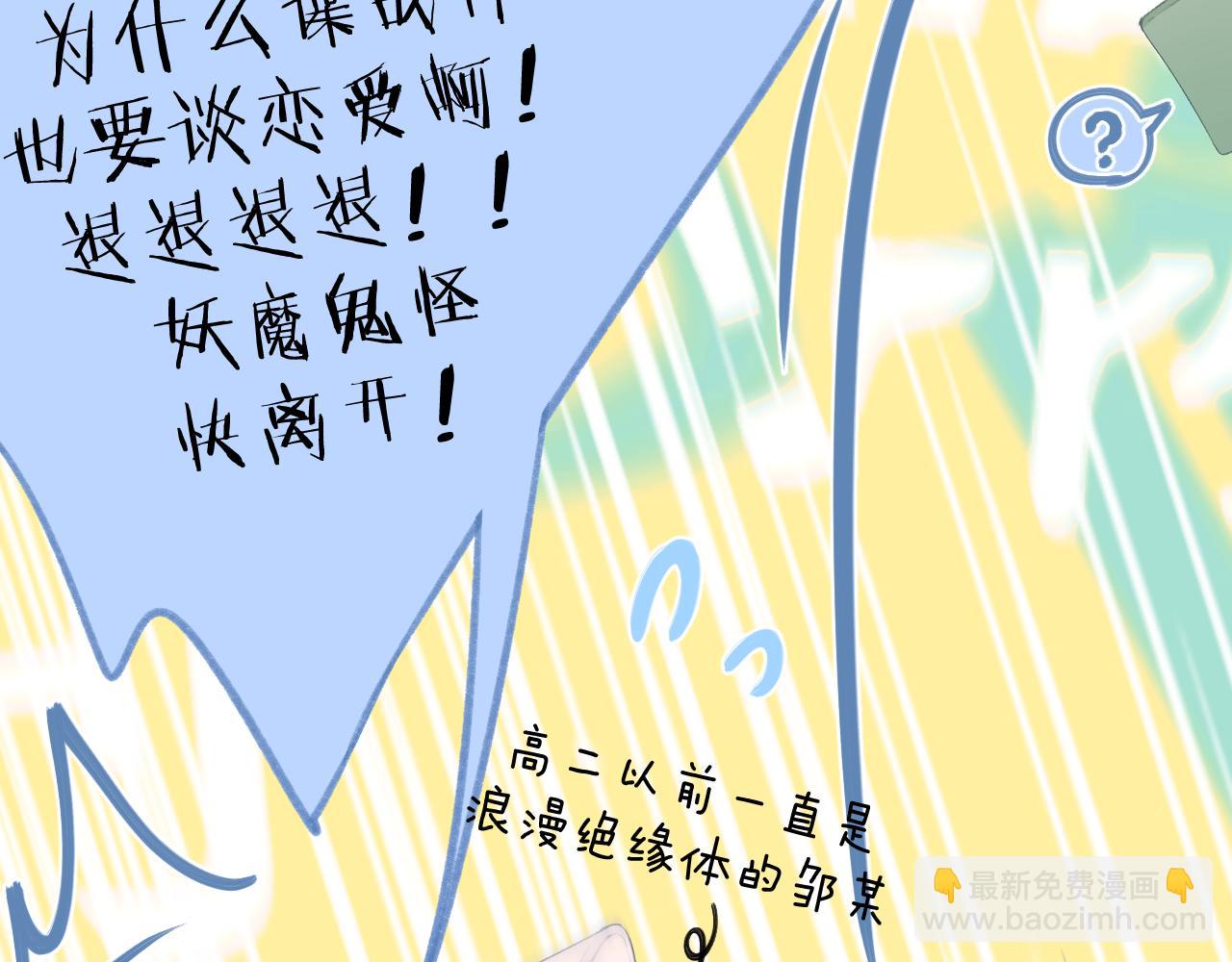 第47话 直球情话攻击21