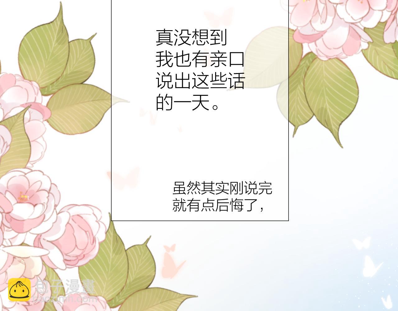 第47话 直球情话攻击25