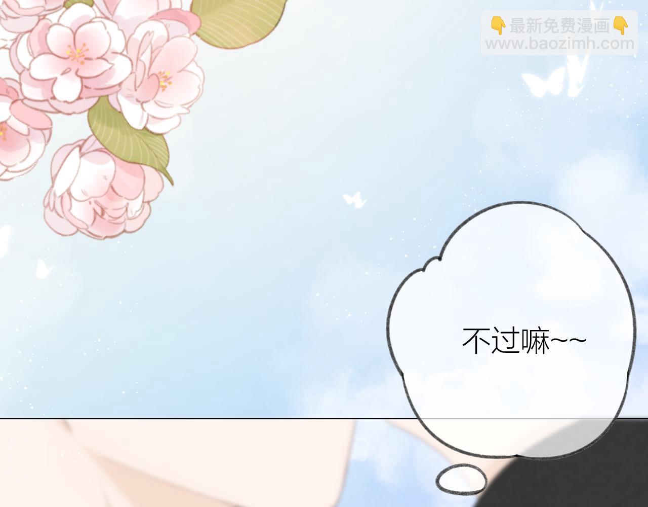 第47话 直球情话攻击26