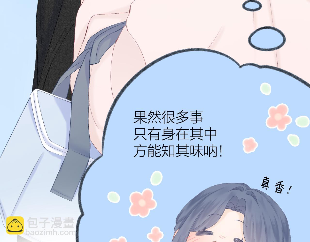 第47话 直球情话攻击31