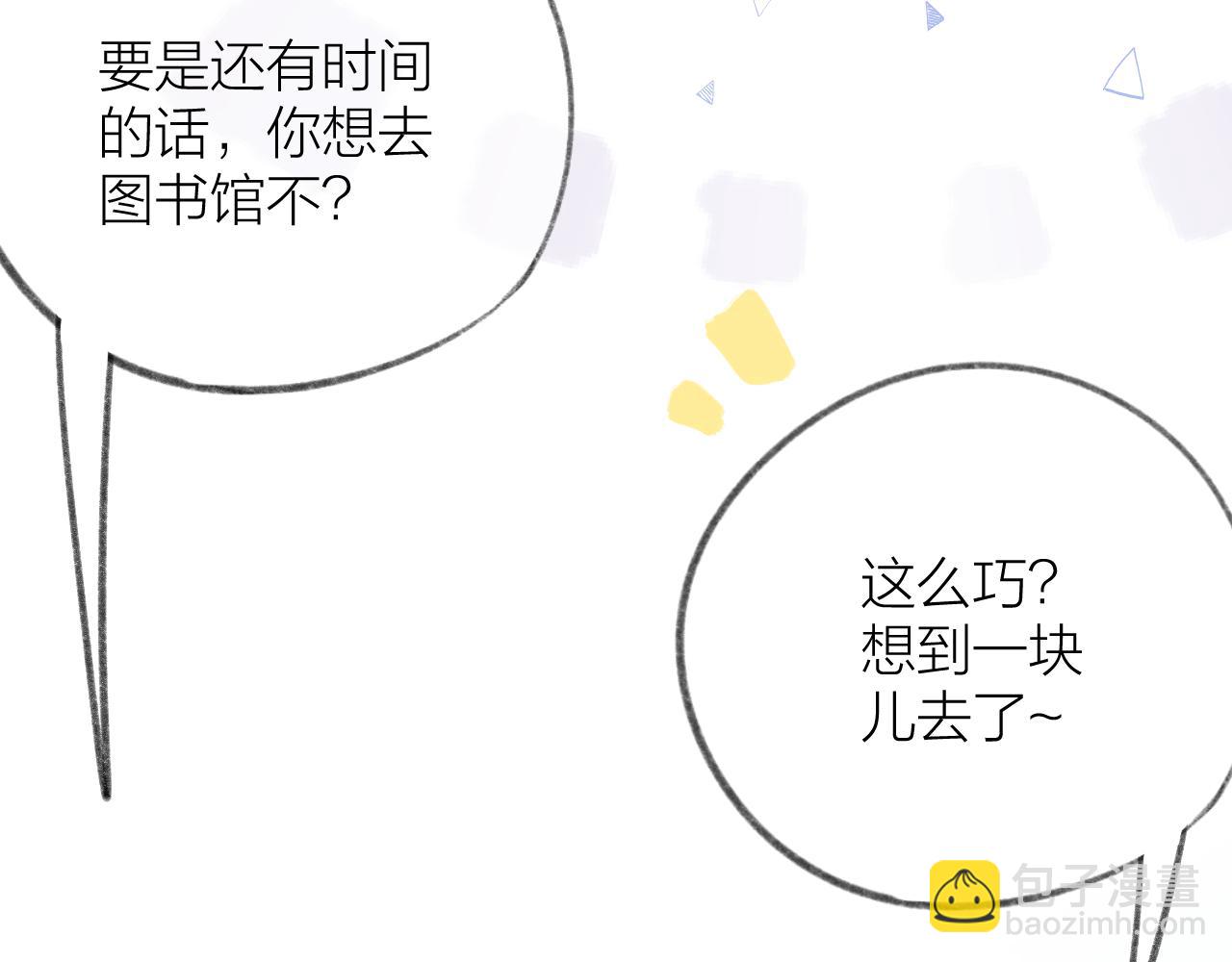 第47话 直球情话攻击56