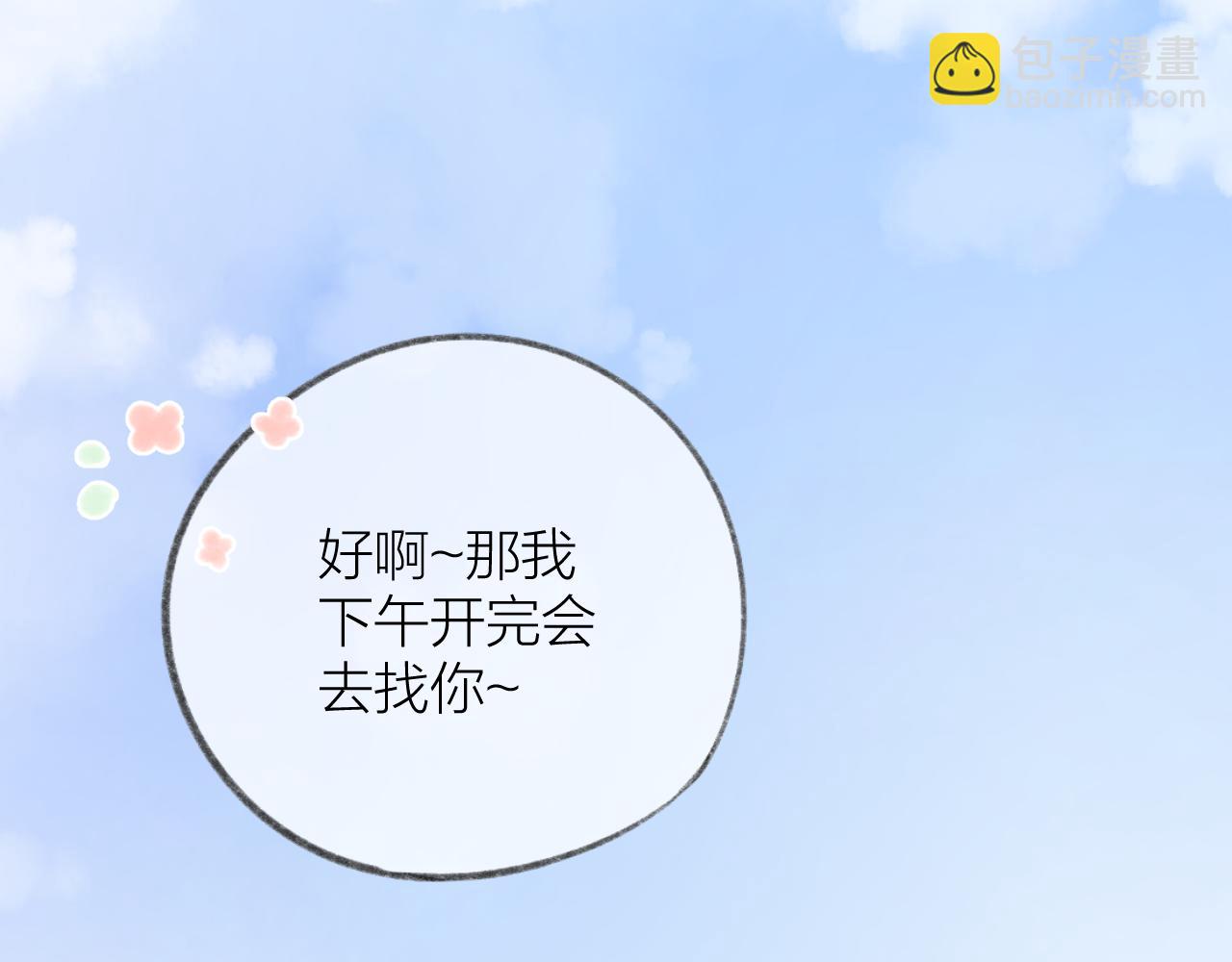第47话 直球情话攻击60