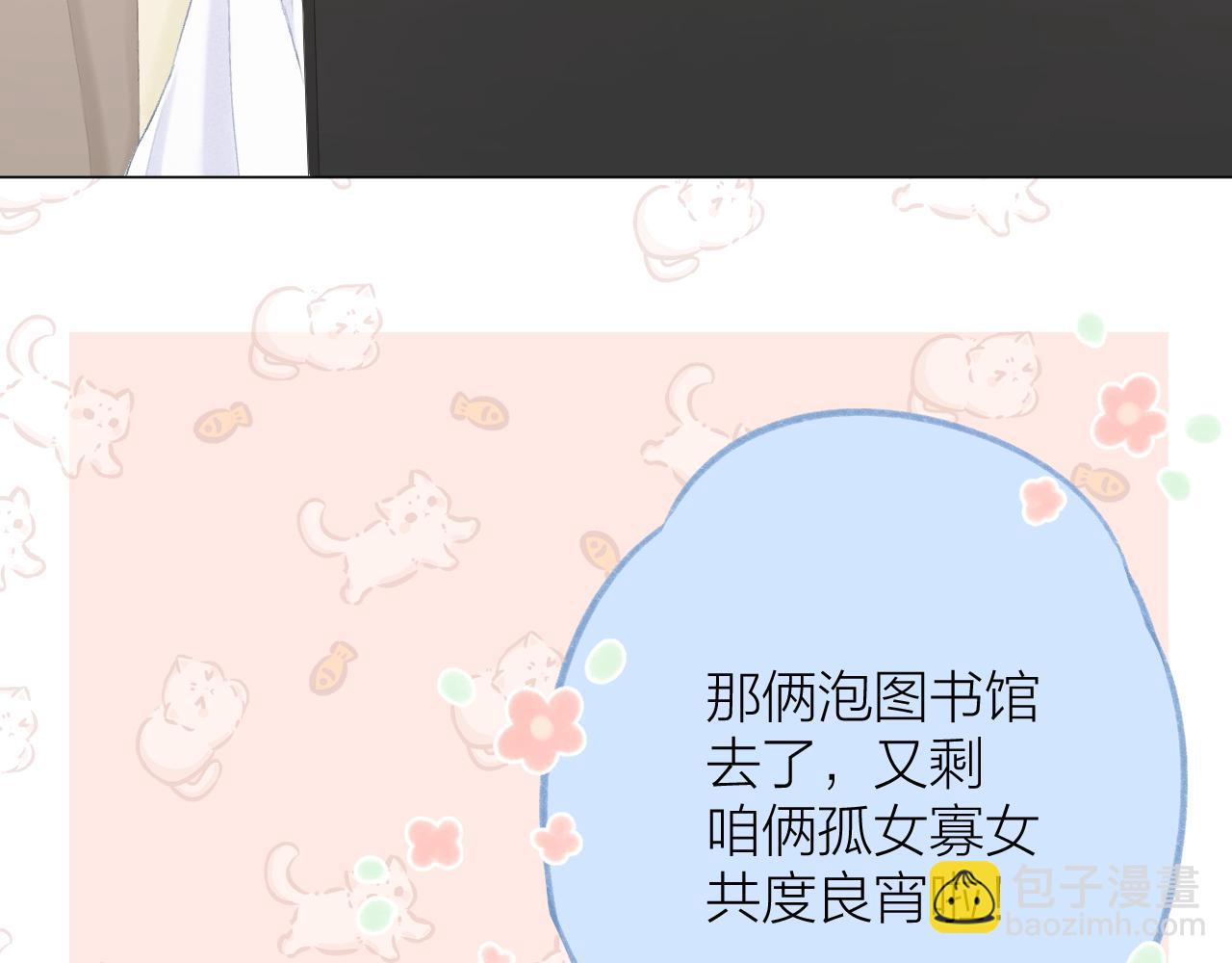 第47话 直球情话攻击65
