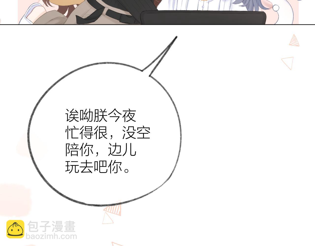 第47话 直球情话攻击67