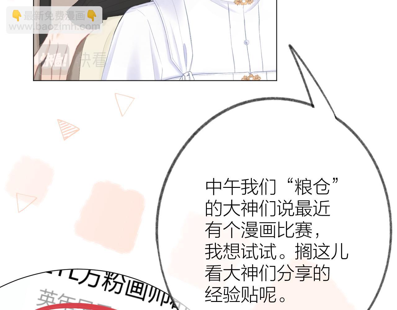 第47话 直球情话攻击70