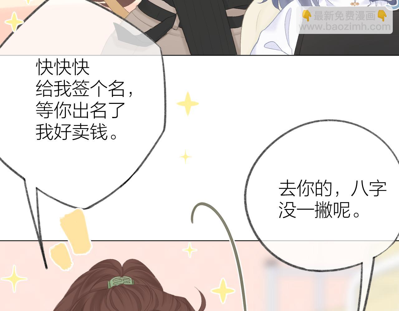 第47话 直球情话攻击74