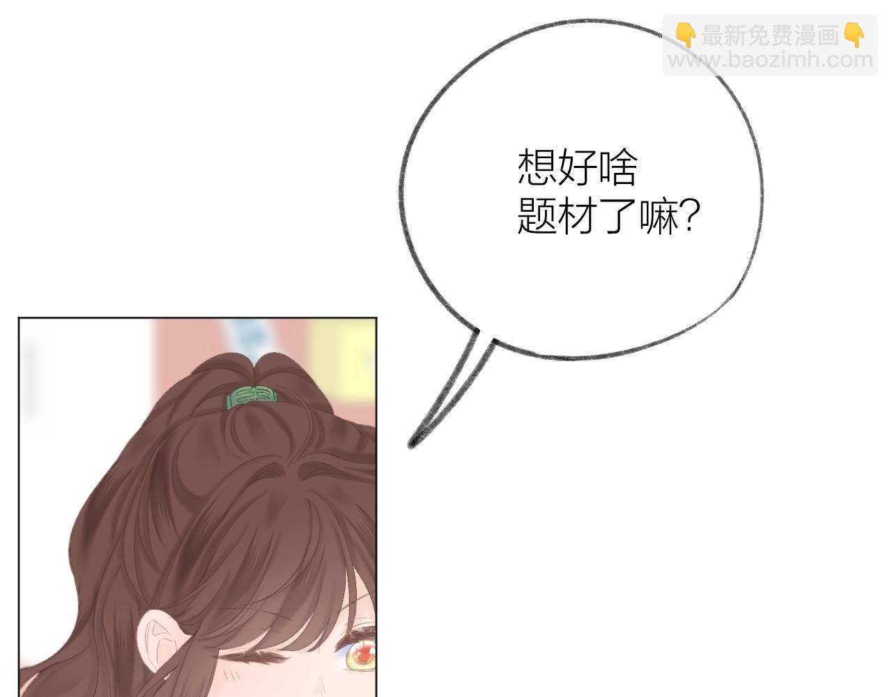 第47话 直球情话攻击77