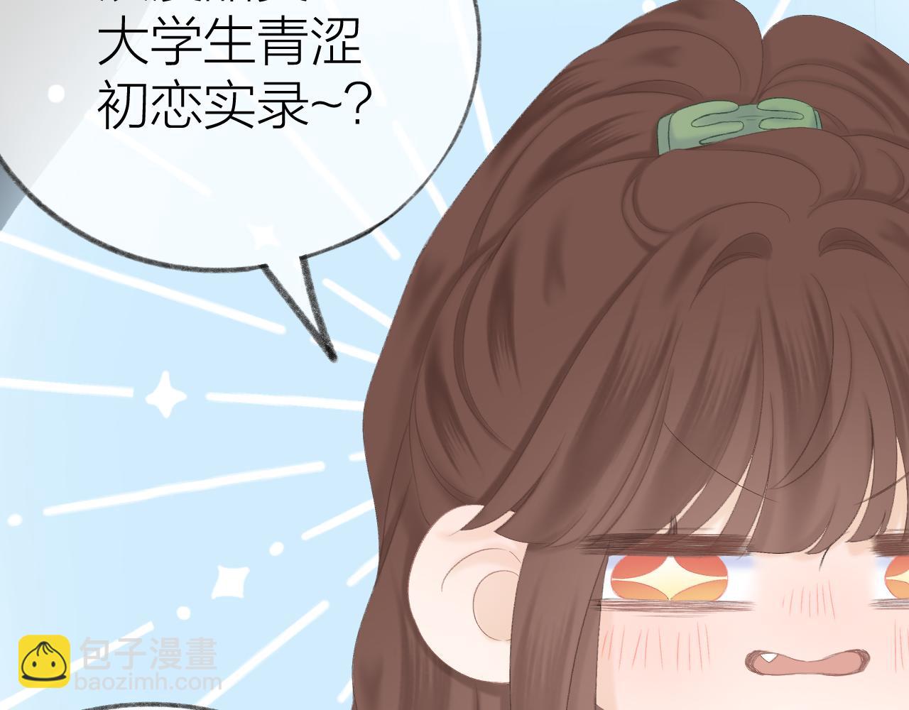 第47话 直球情话攻击83