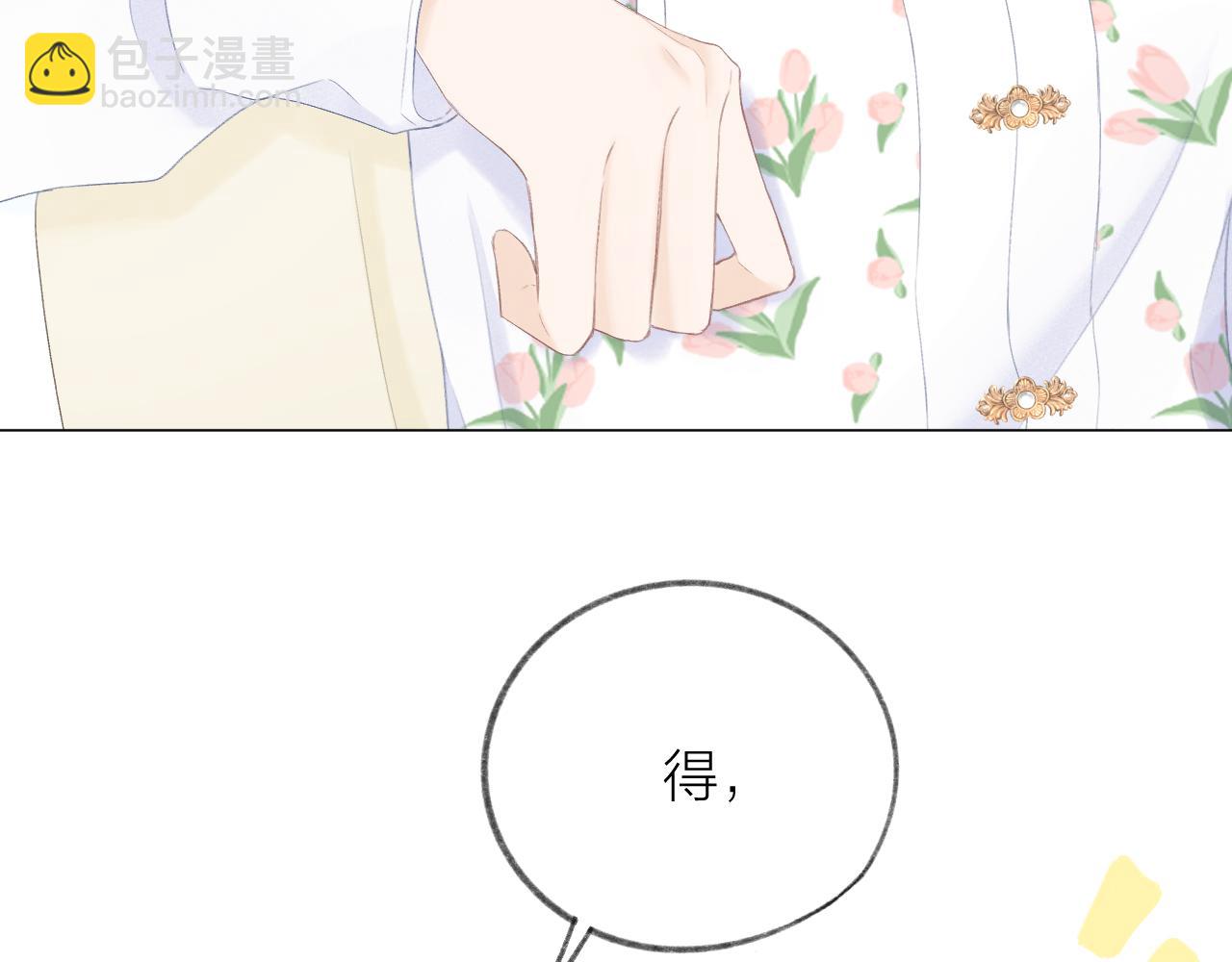第47话 直球情话攻击96