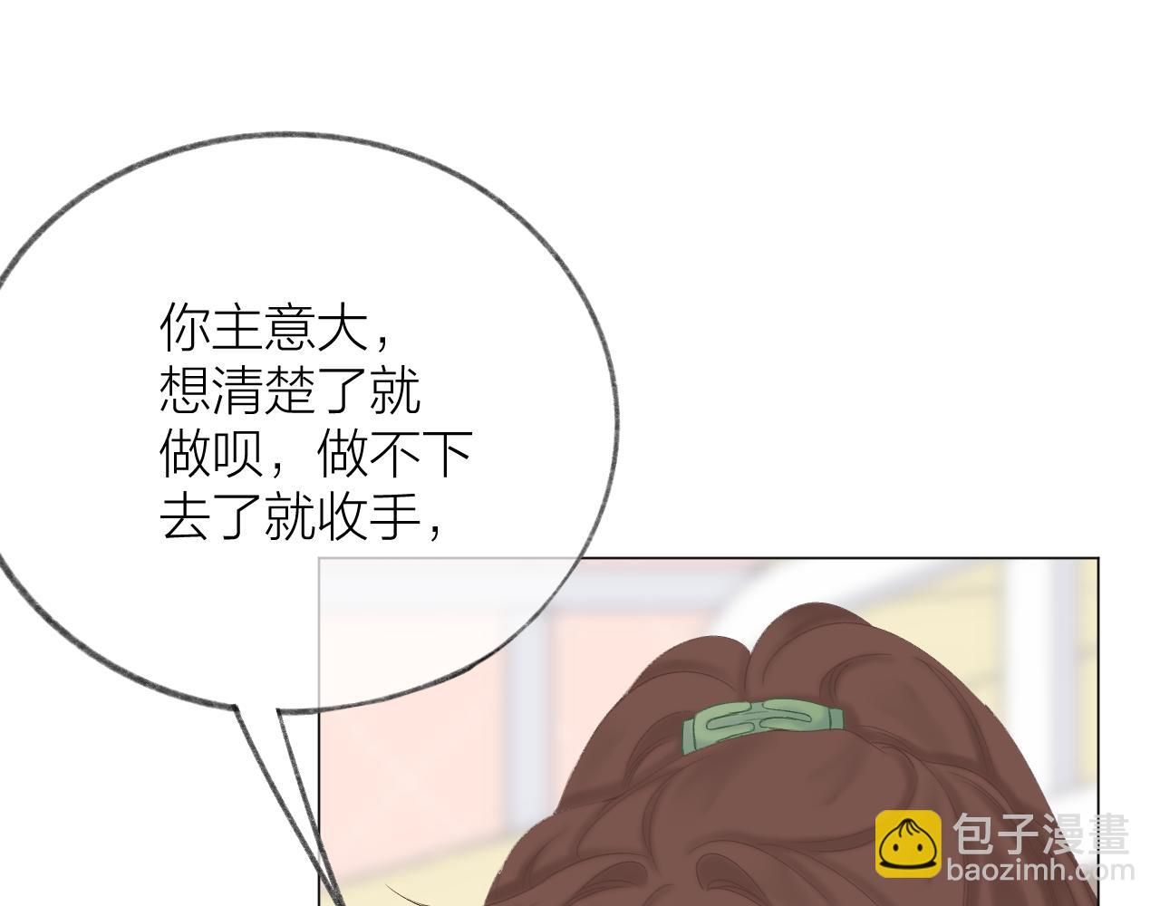 第47话 直球情话攻击99