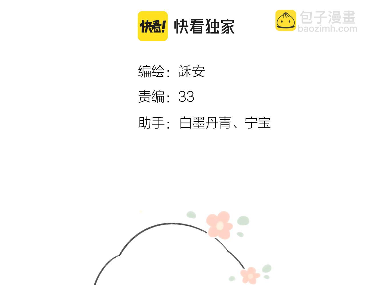 第51话 代价25