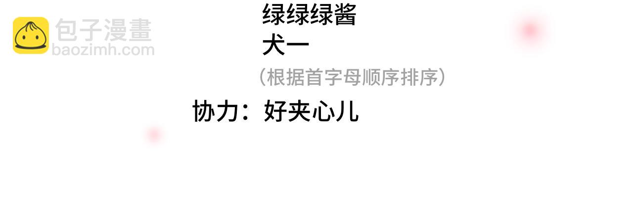 番外篇 天猫双11·三厨狂喜梦幻番2