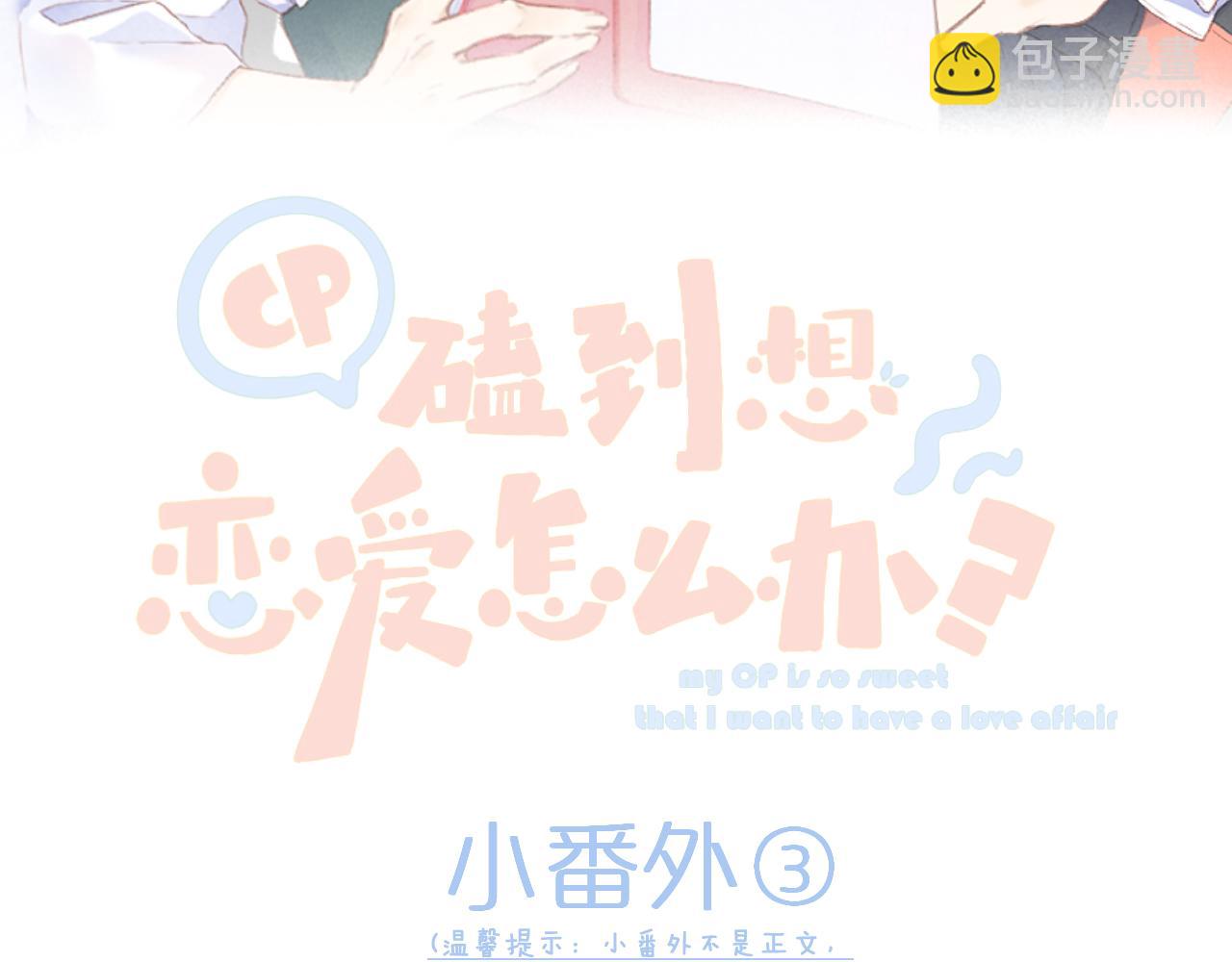 番外32