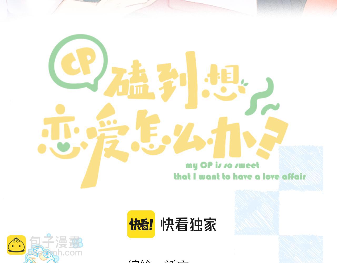 第73话 心结2