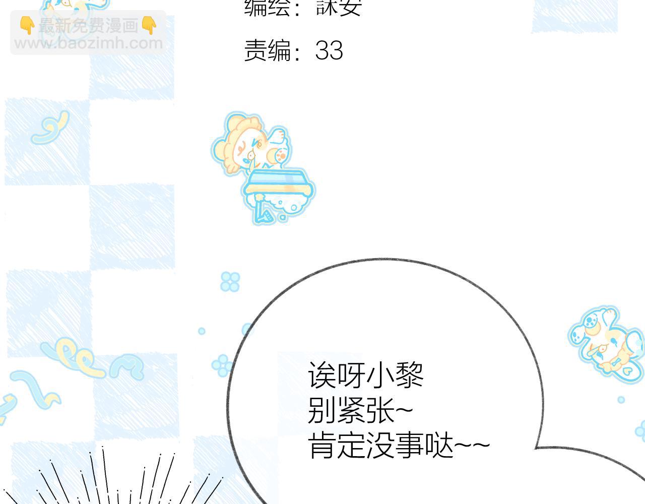第73话 心结3