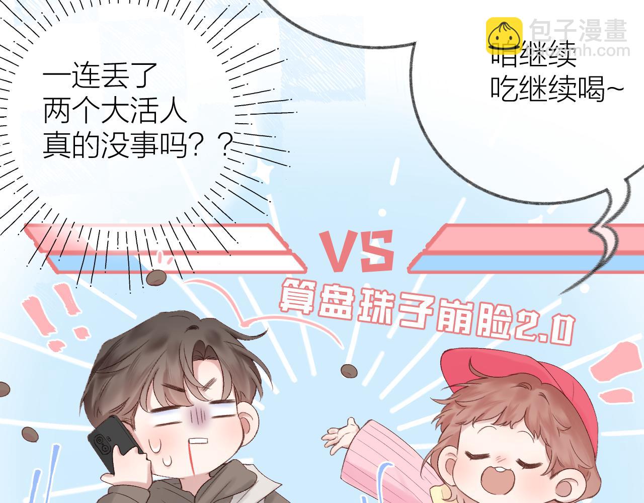 第73话 心结4