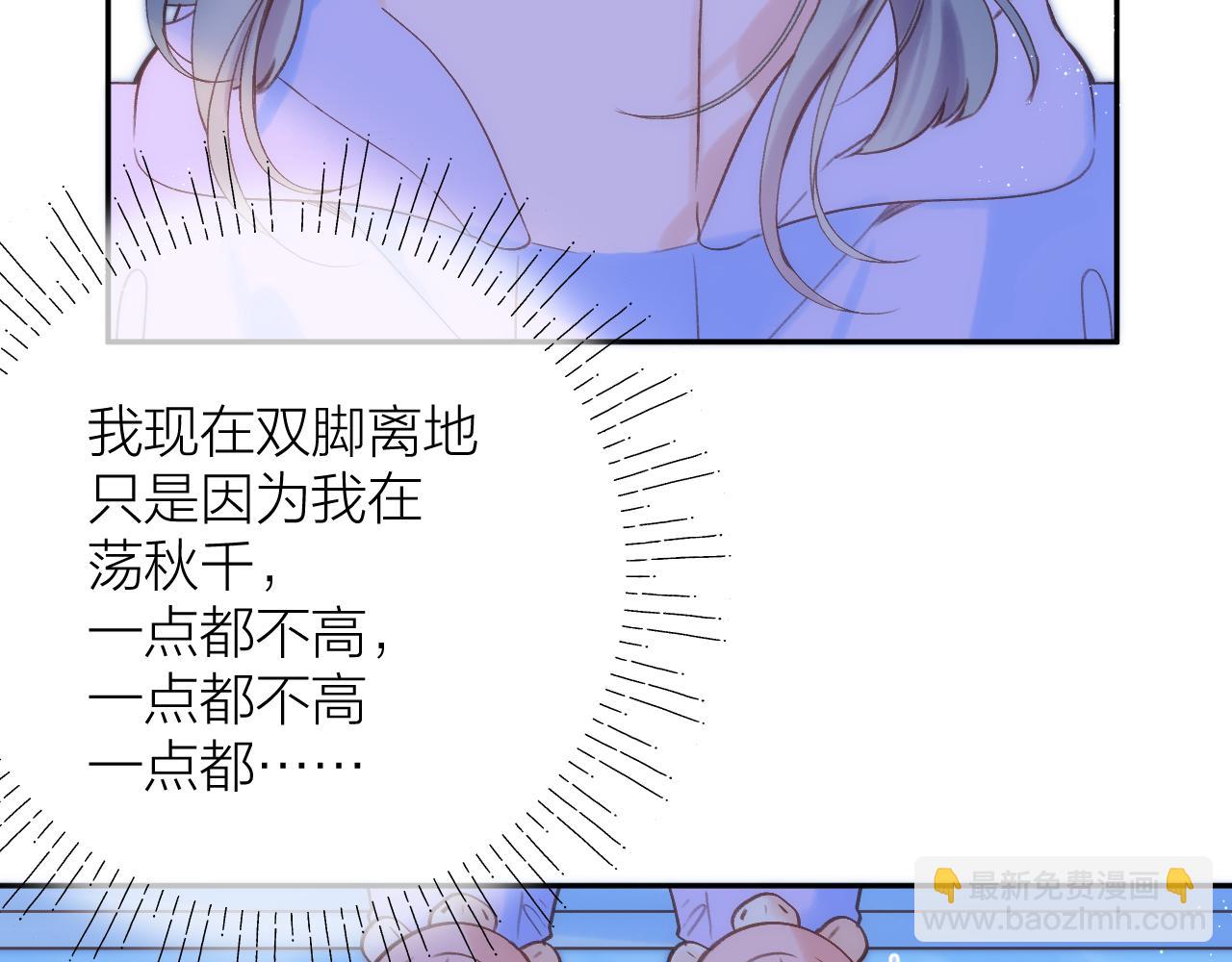 第82话 坦白局10