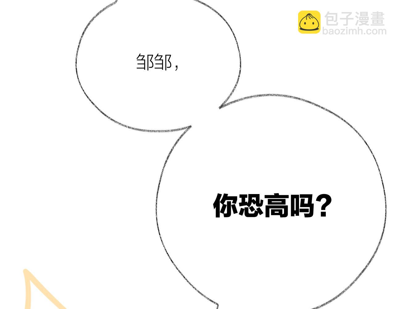 第82话 坦白局20