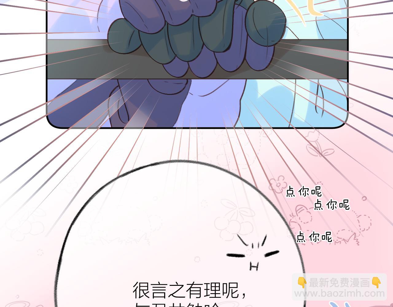 第82话 坦白局43