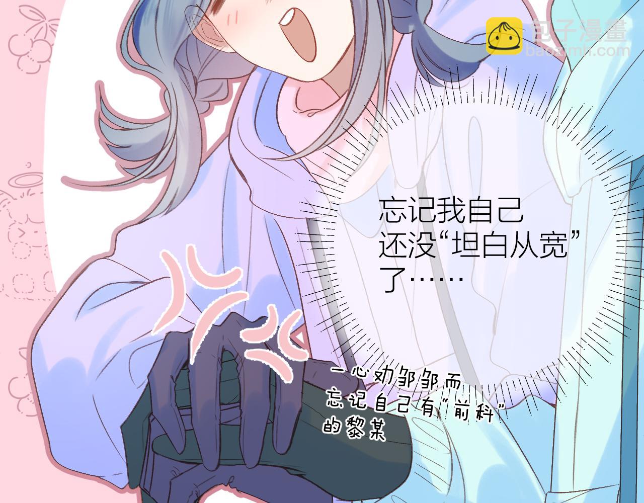第82话 坦白局45