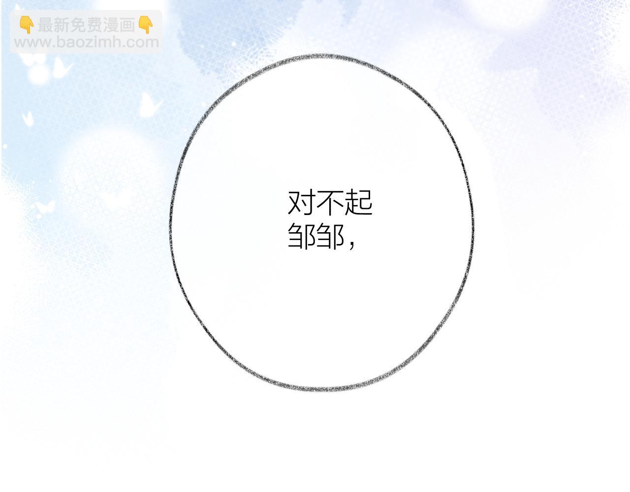第82话 坦白局52