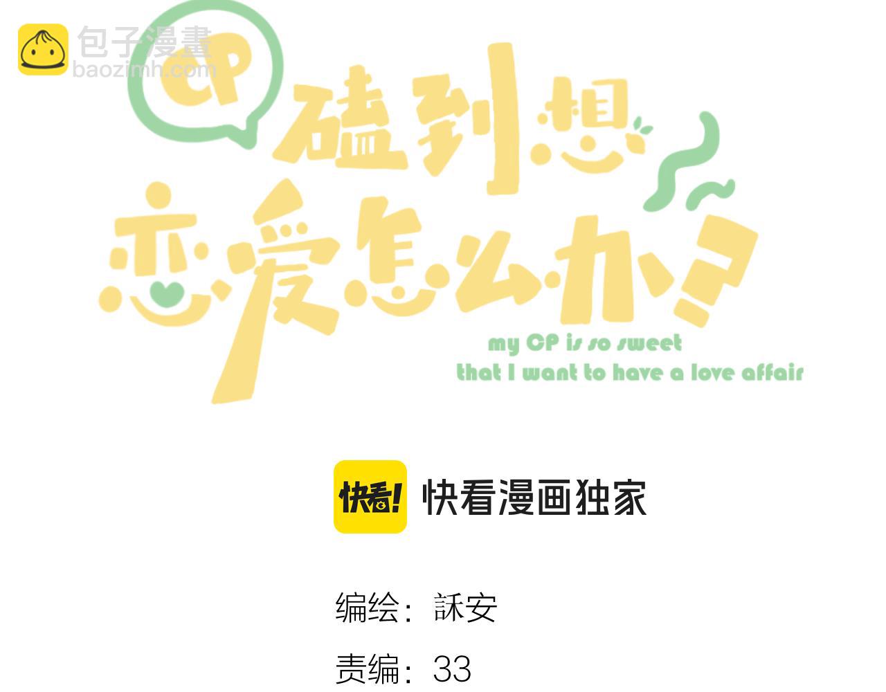 第82话 坦白局7