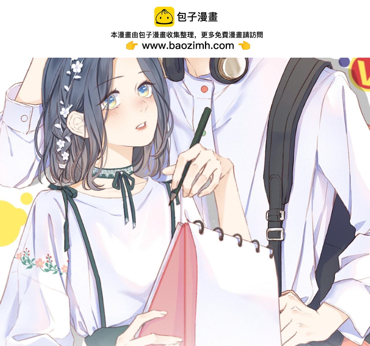 第95话 合照1