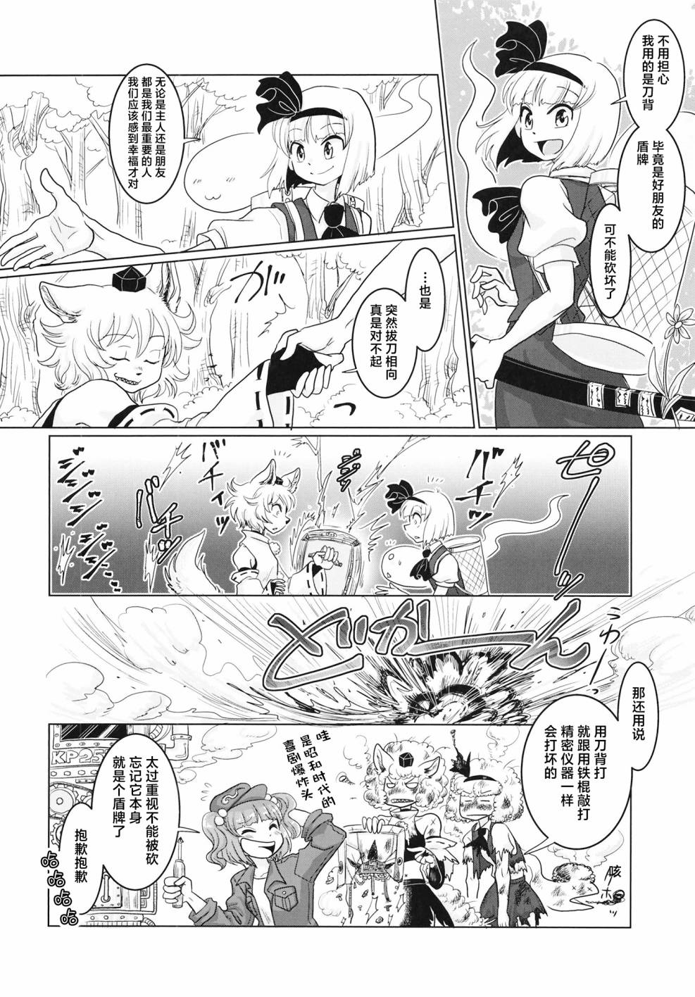 短篇14