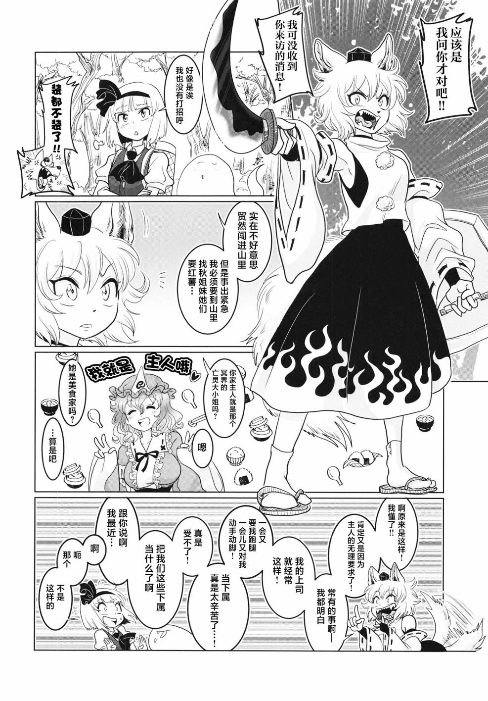 短篇8