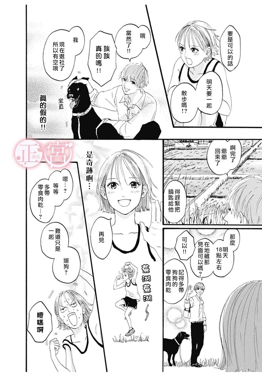 短篇5