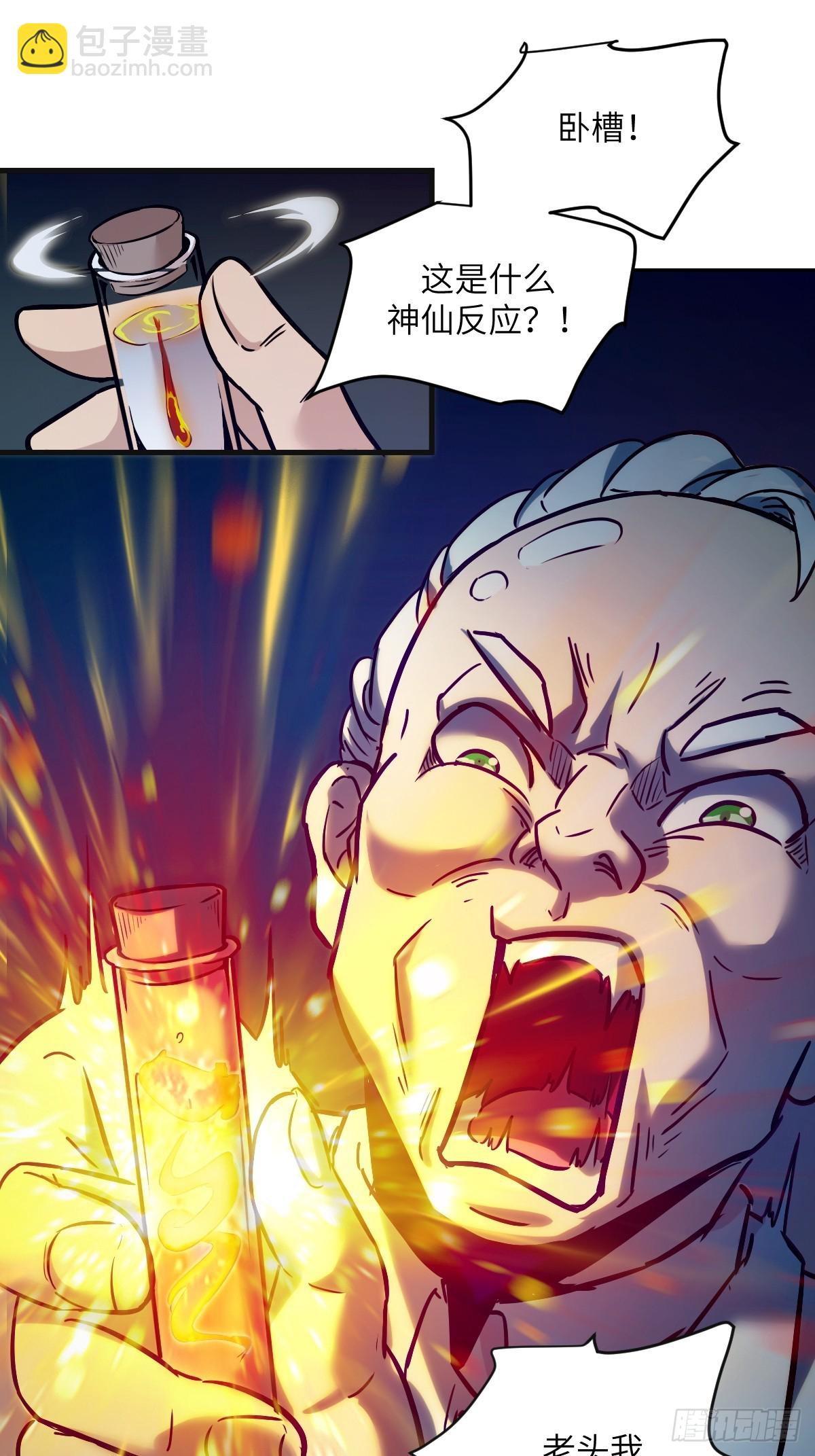 004 超凡失控47