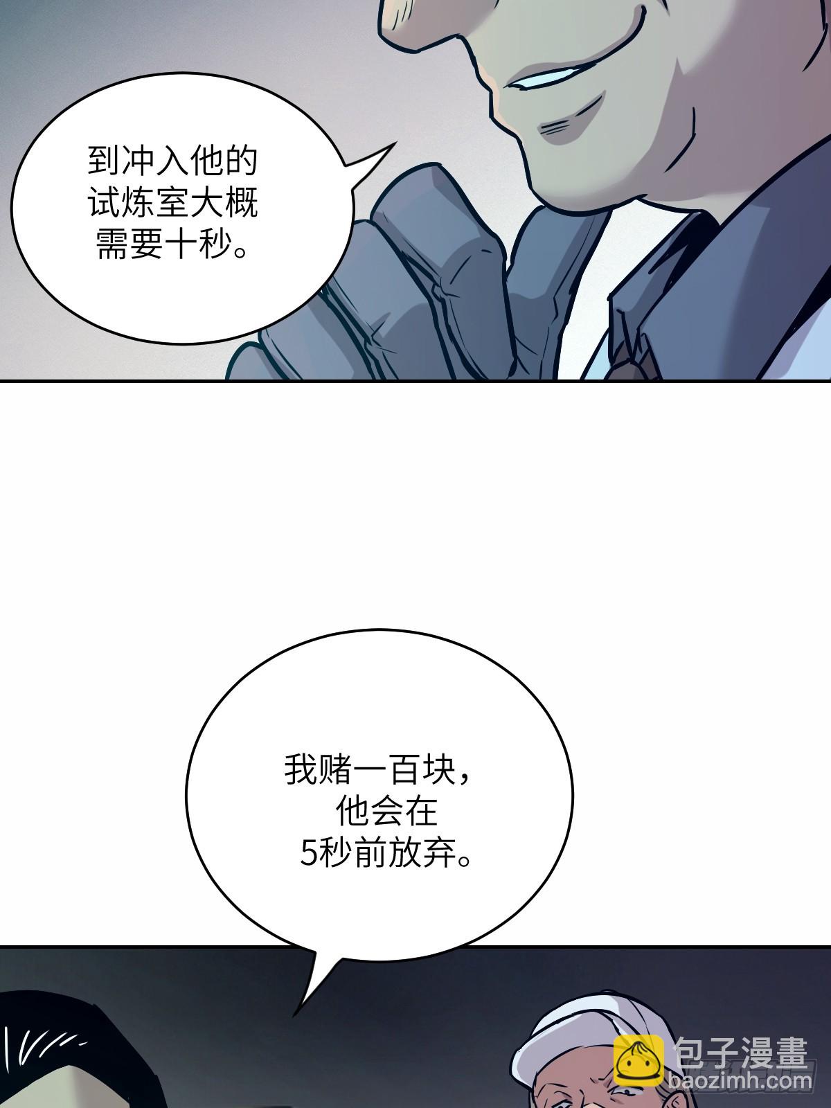 007 给你十秒时间弃权33