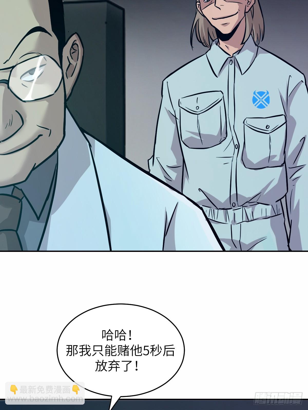 007 给你十秒时间弃权34