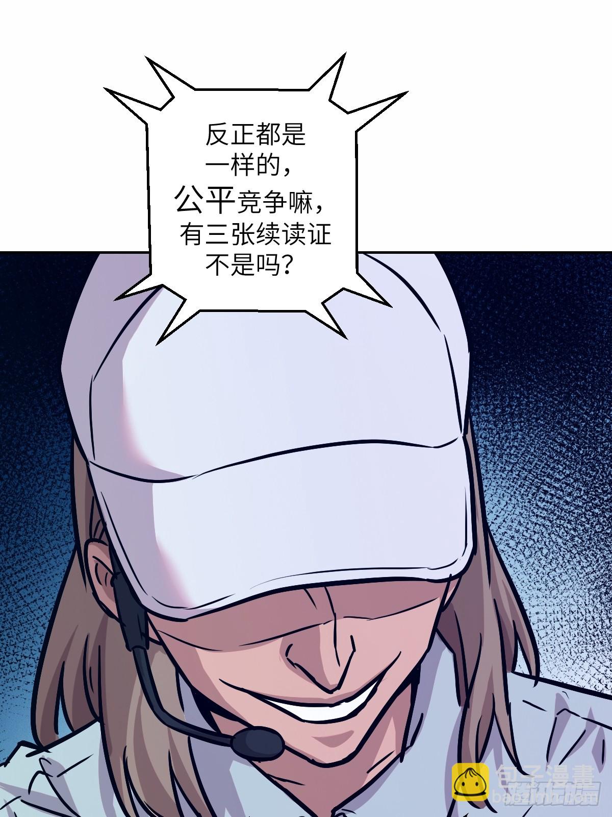 007 给你十秒时间弃权5