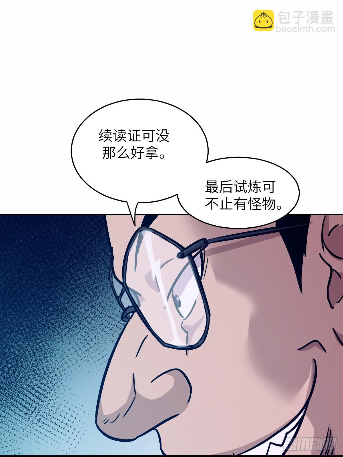 007 给你十秒时间弃权55