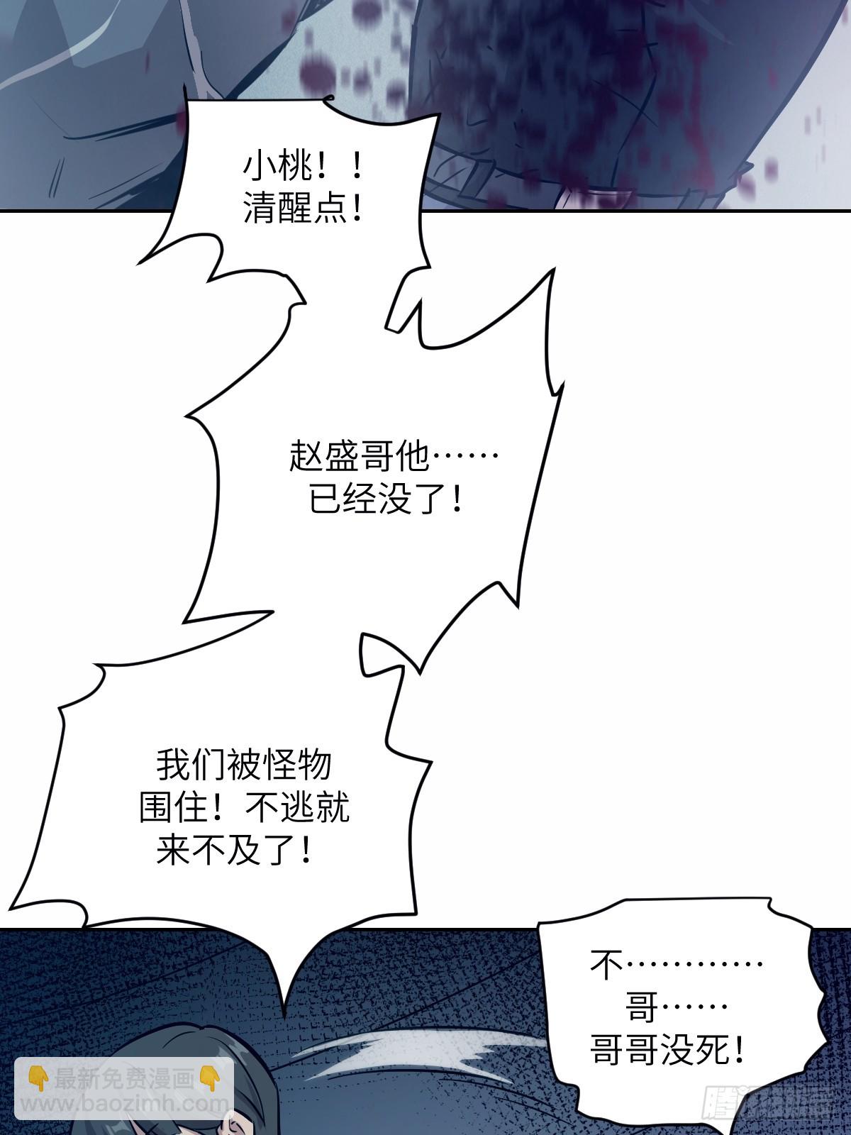 010 断电！2