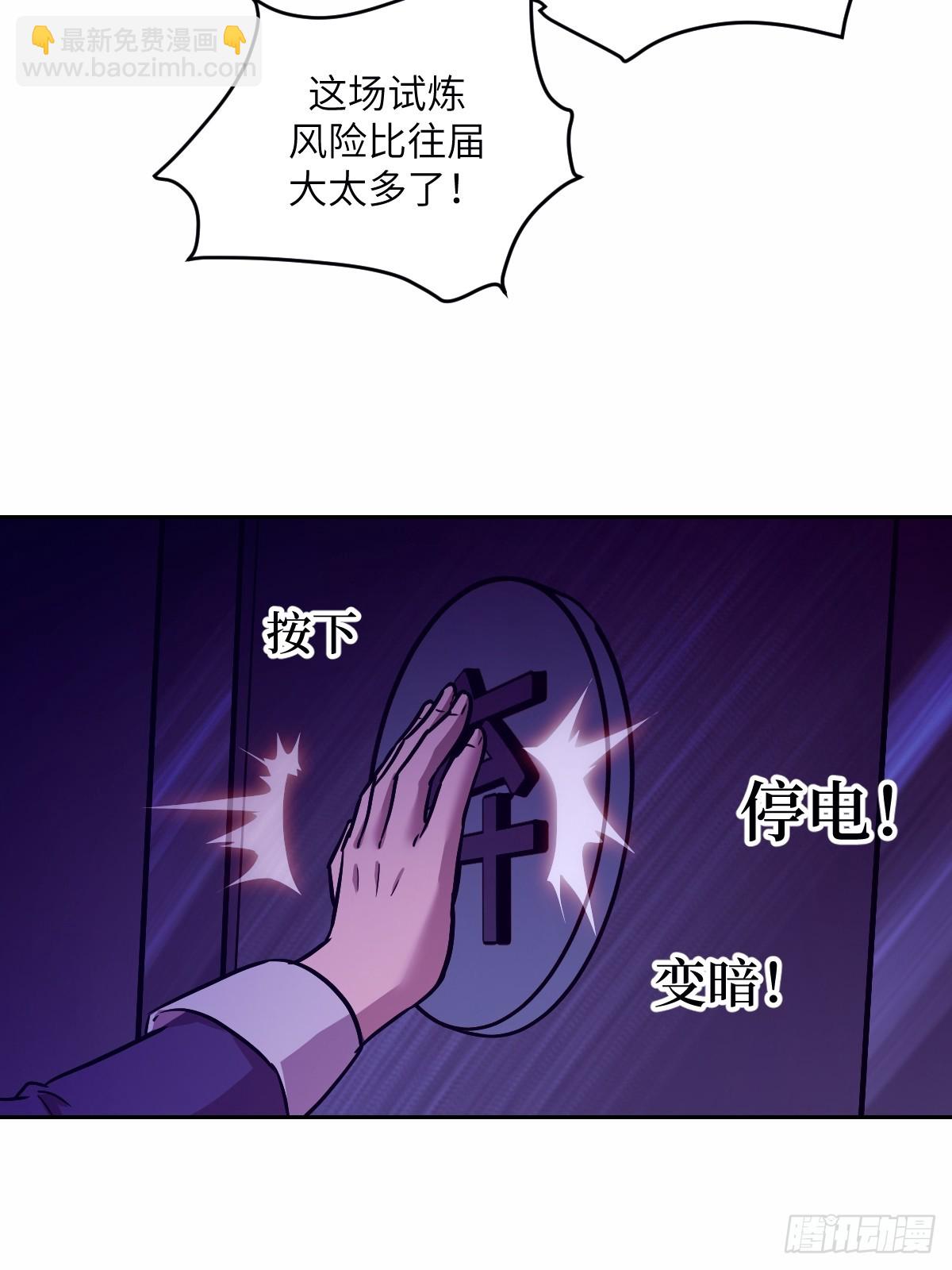 010 断电！56