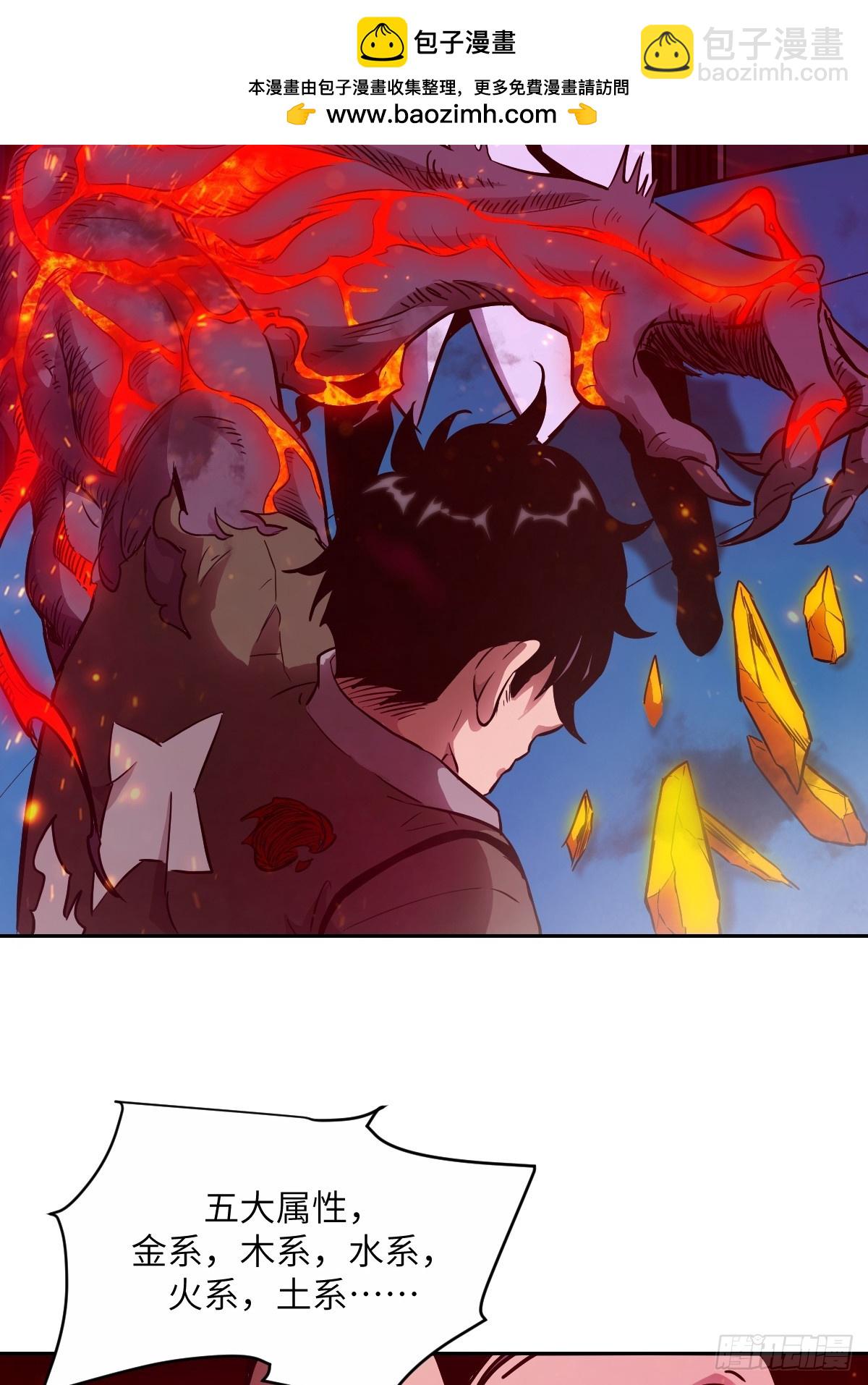 015 老子是怪物！1
