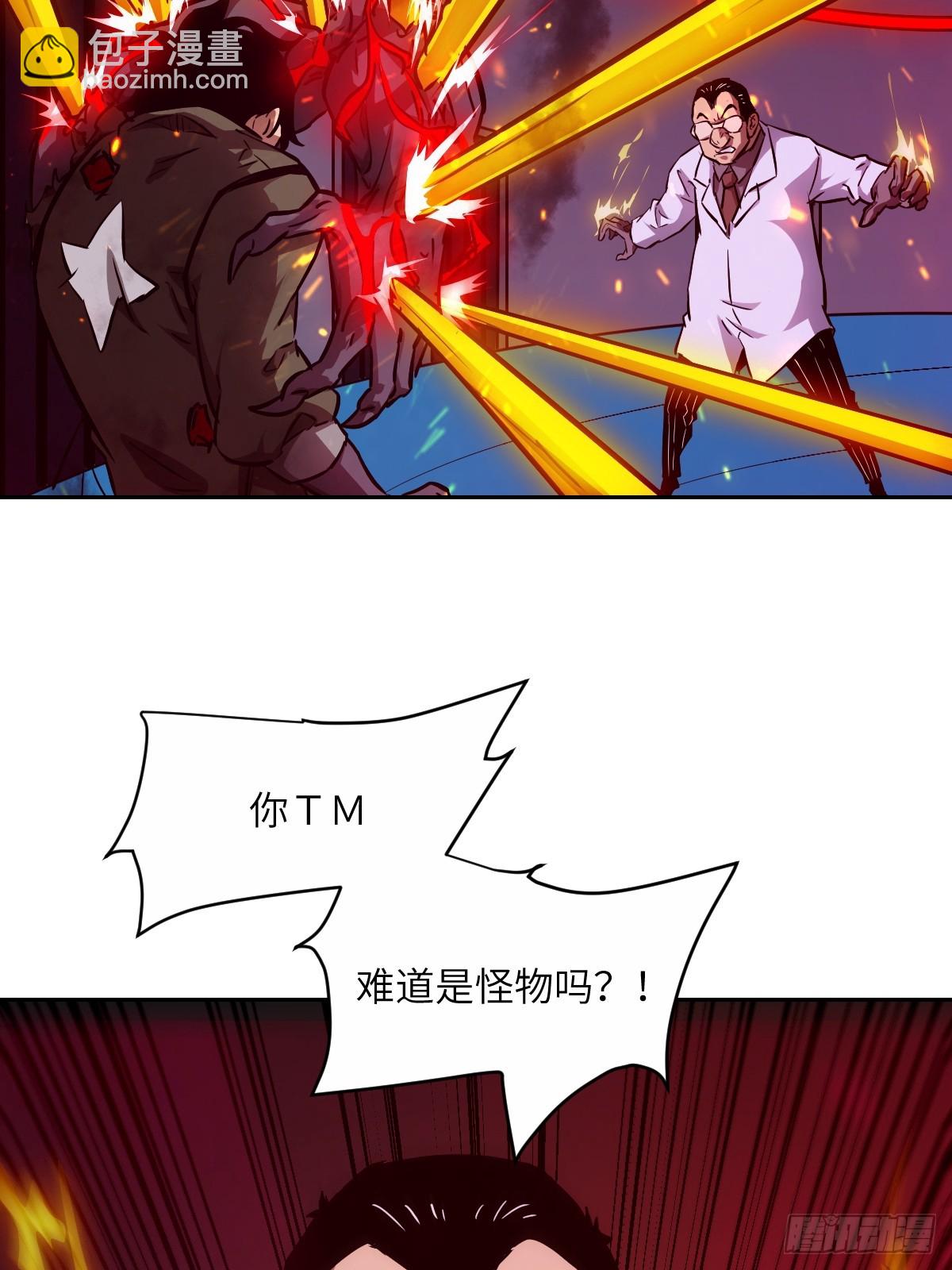 015 老子是怪物！14