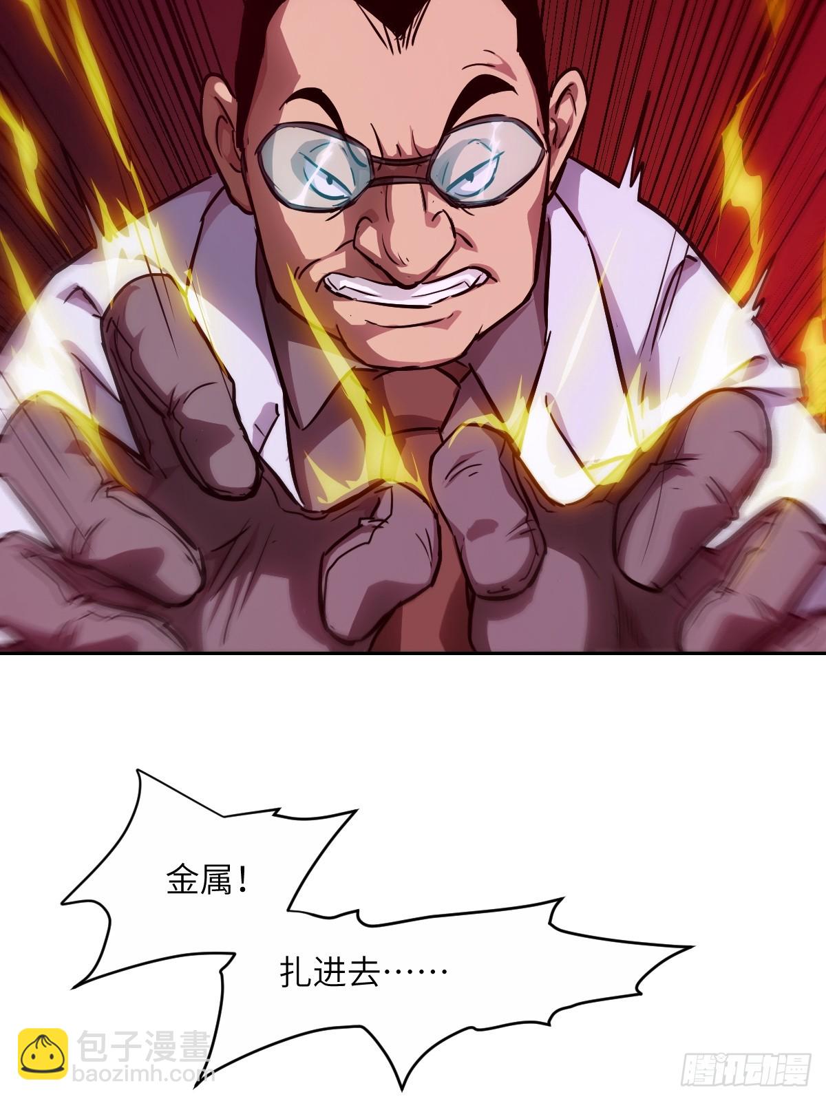 015 老子是怪物！15