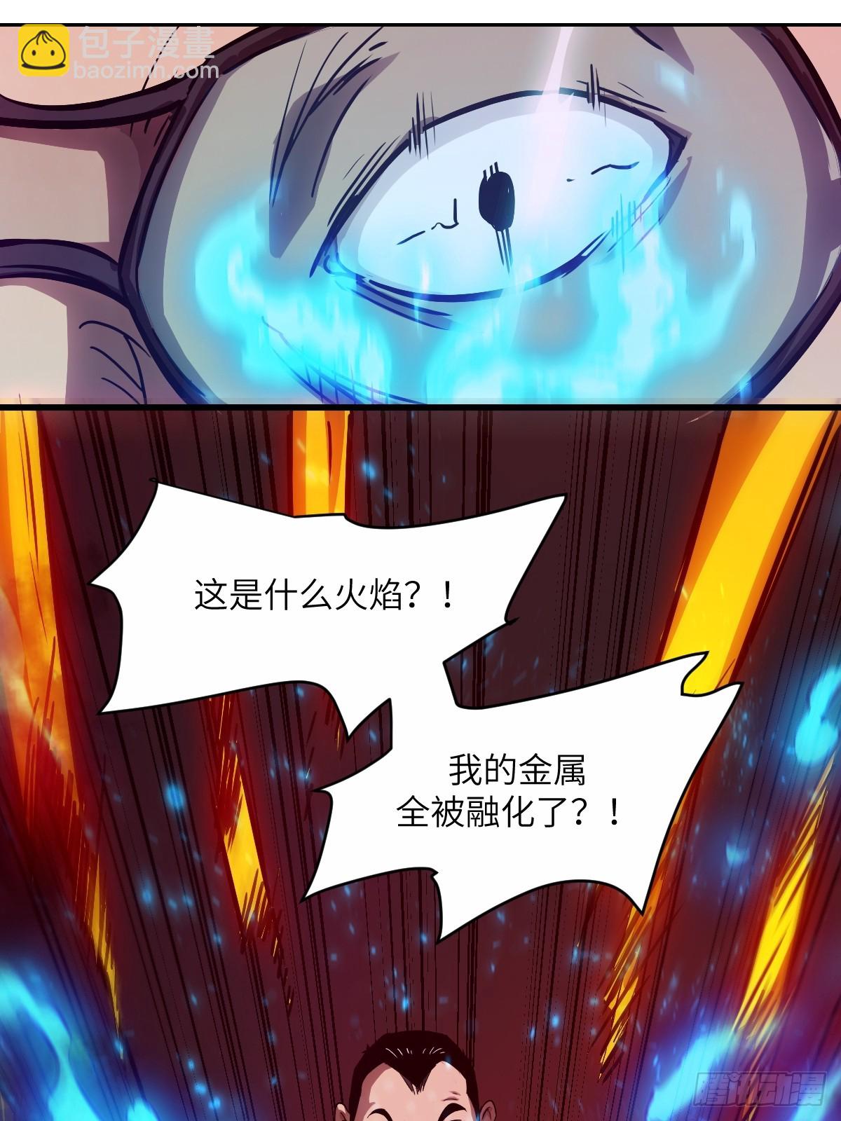 015 老子是怪物！16