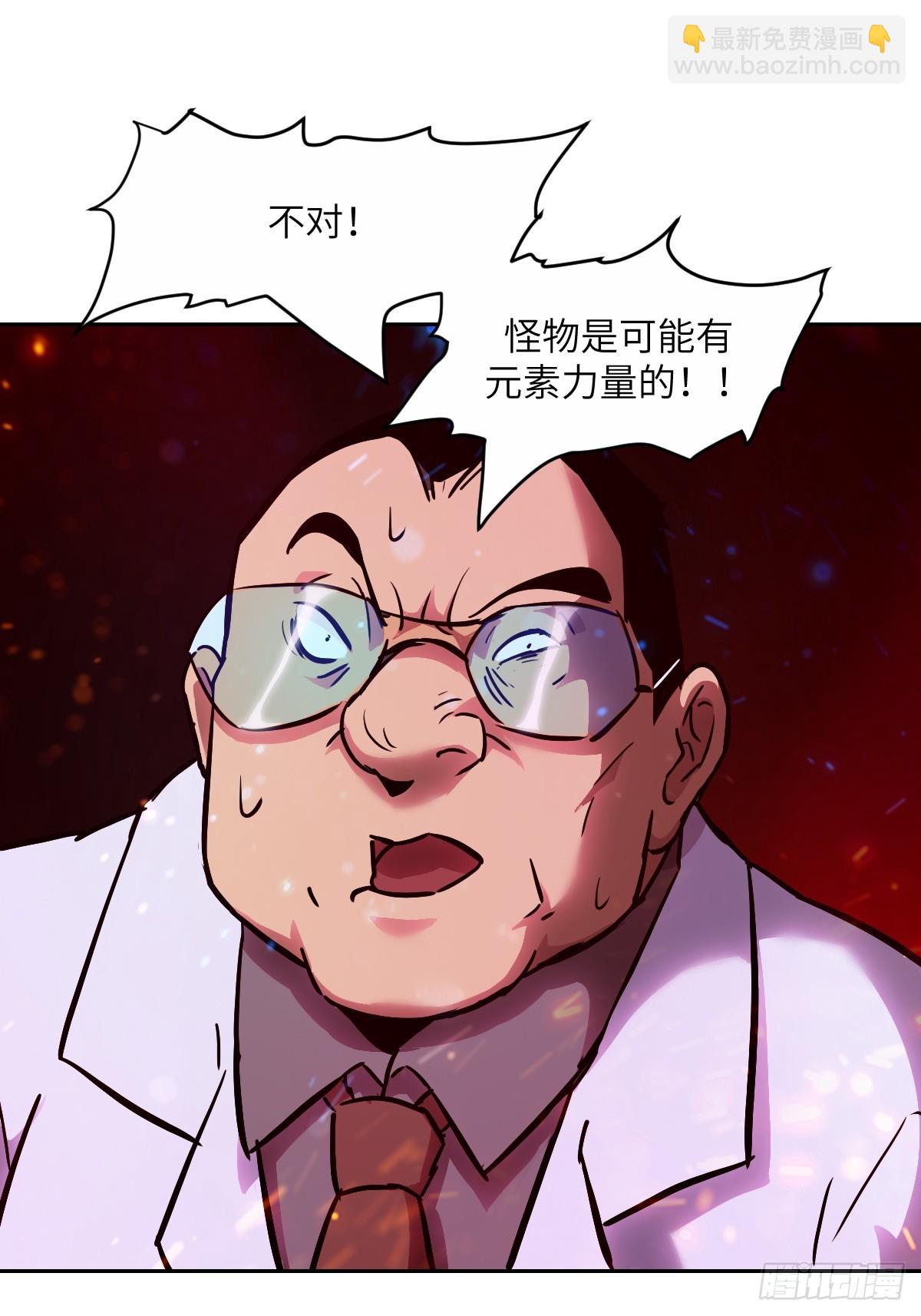 015 老子是怪物！18