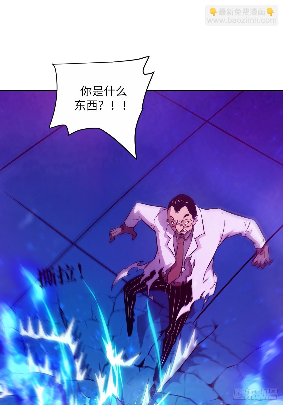 015 老子是怪物！24