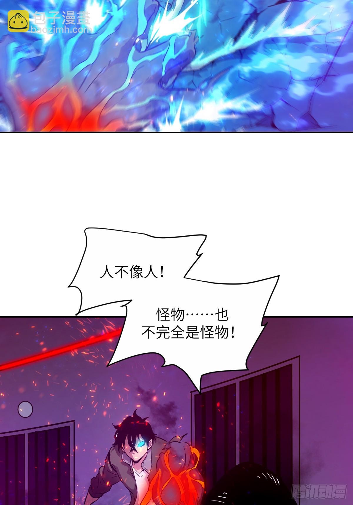 015 老子是怪物！25