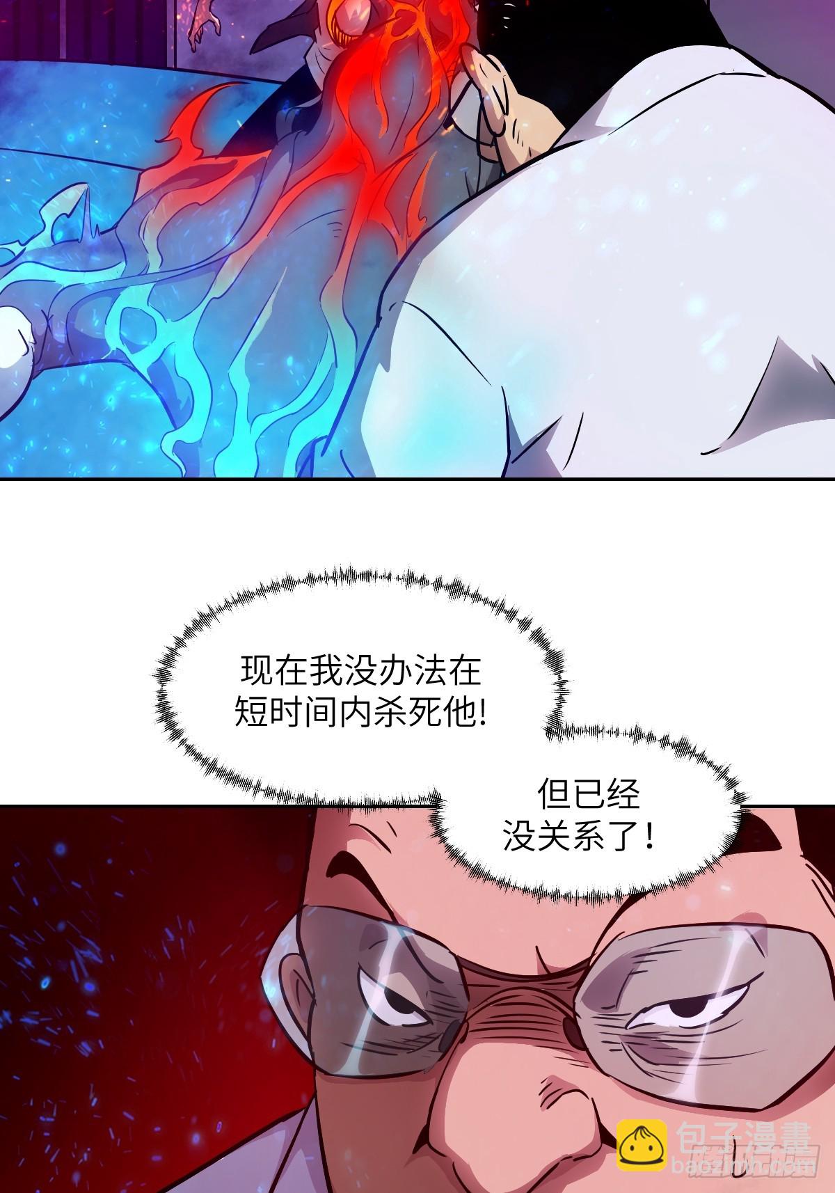 015 老子是怪物！26
