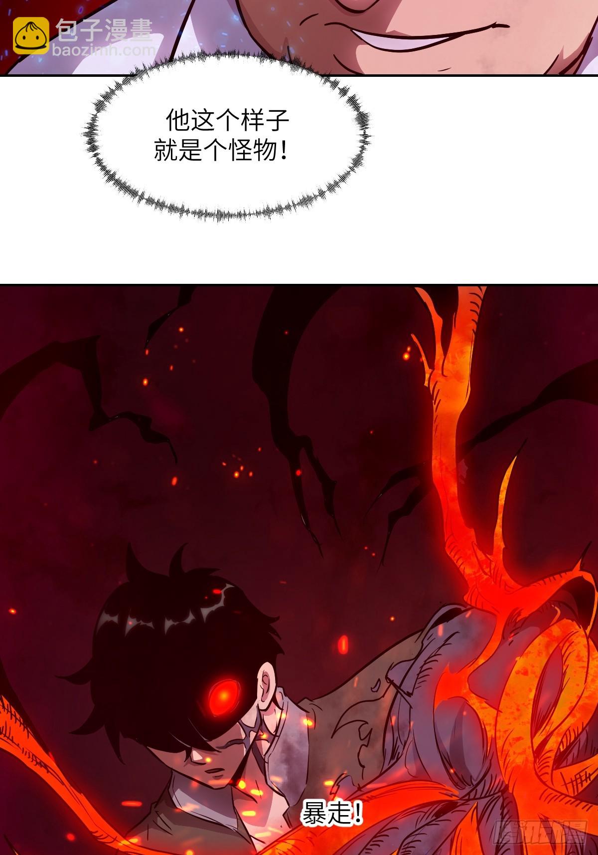 015 老子是怪物！27