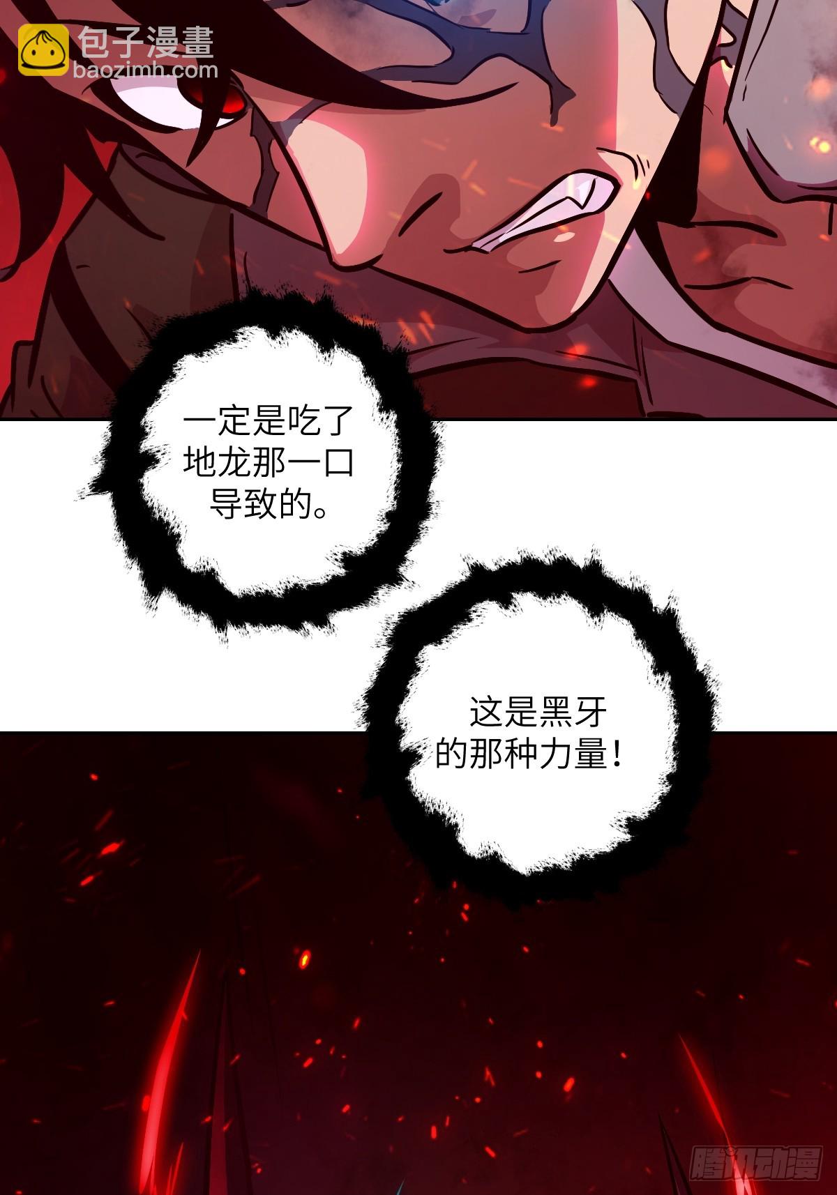 015 老子是怪物！31