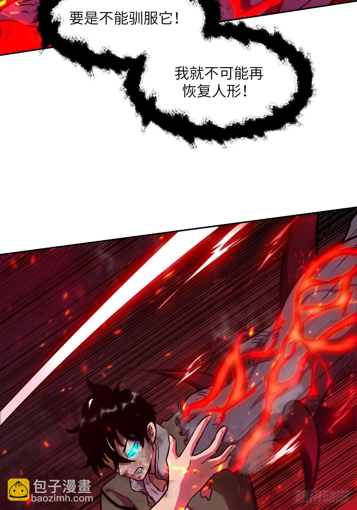 015 老子是怪物！33