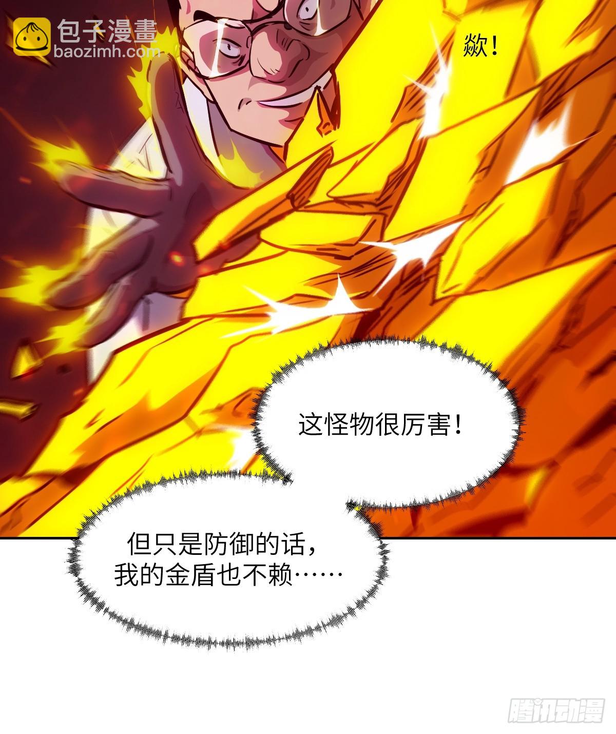 015 老子是怪物！35